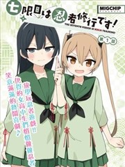 纸上潮汐 漫画内页示意